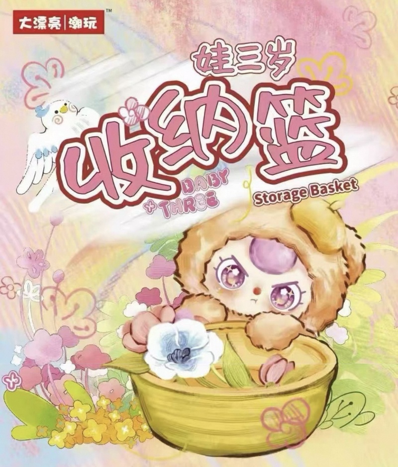 Baby Three Storage Basket Seri - Baby Products Gift Baskets 评论和价格